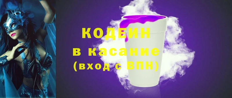 наркота  Вытегра  omg онион  Кодеиновый сироп Lean Purple Drank 