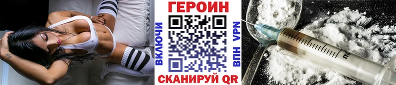 Героин белый  Вытегра 
