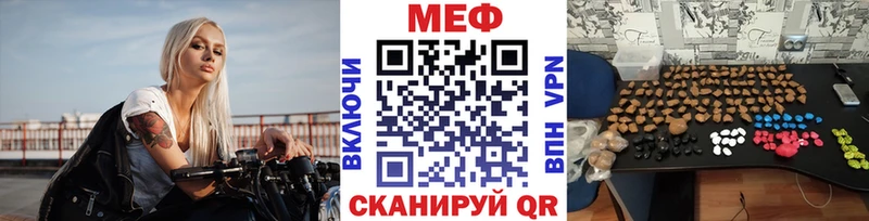 Меф мяу мяу мука Вытегра