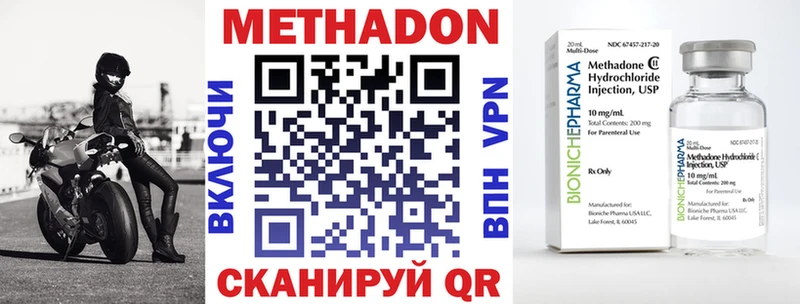 Метадон белоснежный  Вытегра 