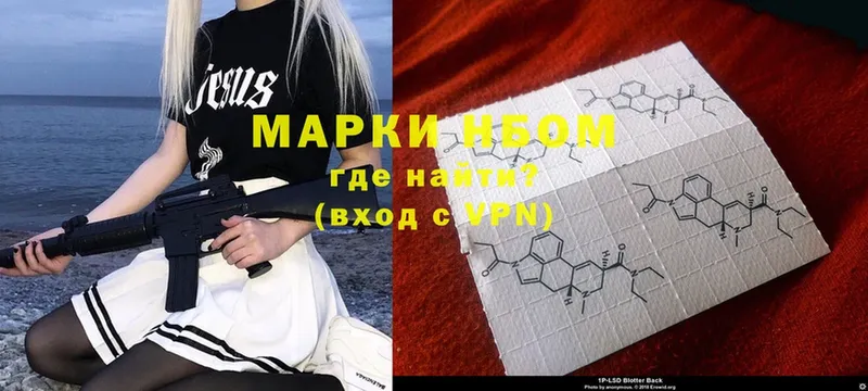 Марки 25I-NBOMe 1,8мг Вытегра