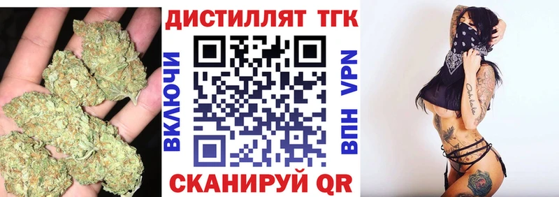 ТГК THC oil Вытегра